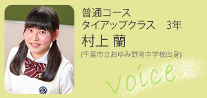 student_murakami_201601