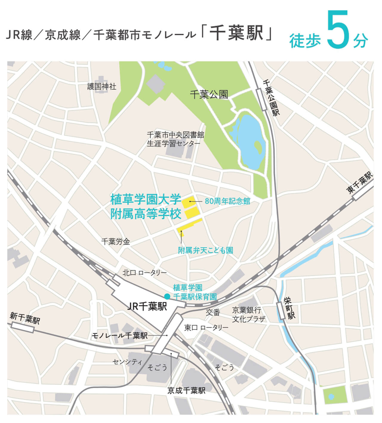 千葉駅からのアクセスマップ