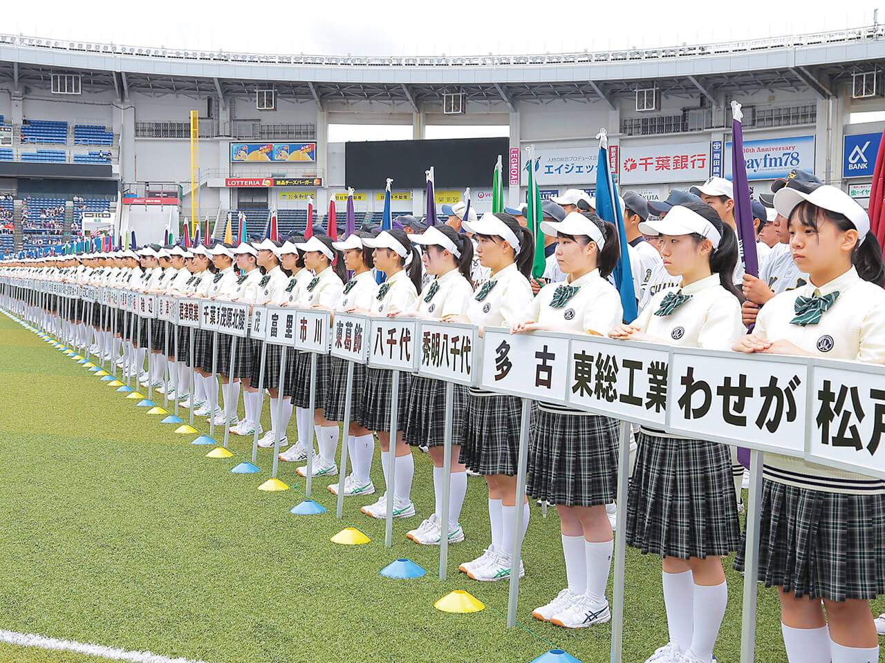 高校野球千葉大会式典補助
