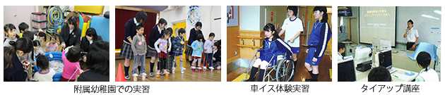 授業・実習等