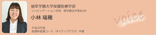 student_kobayashi2019