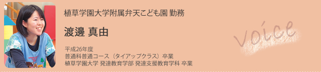 student_watanabe2019