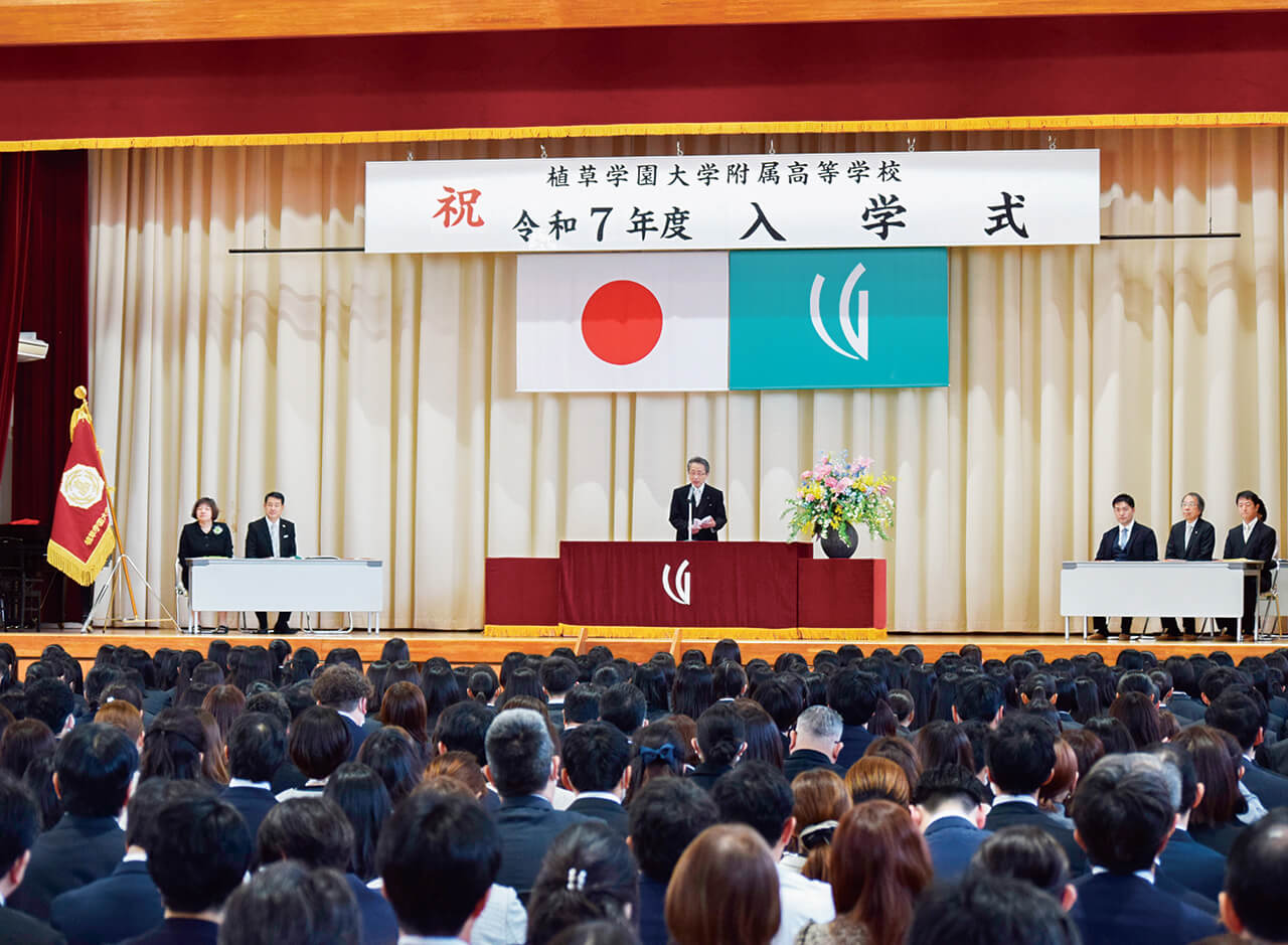植草学園大学附属高等学校　入学式